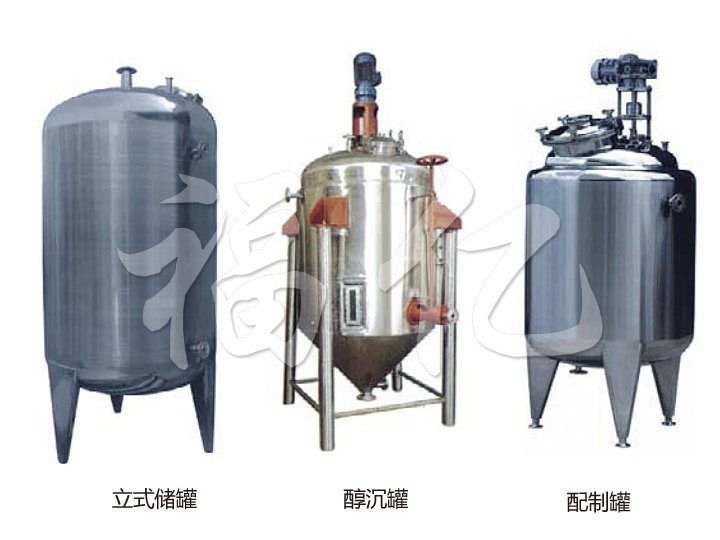 不銹鋼貯罐、配制罐